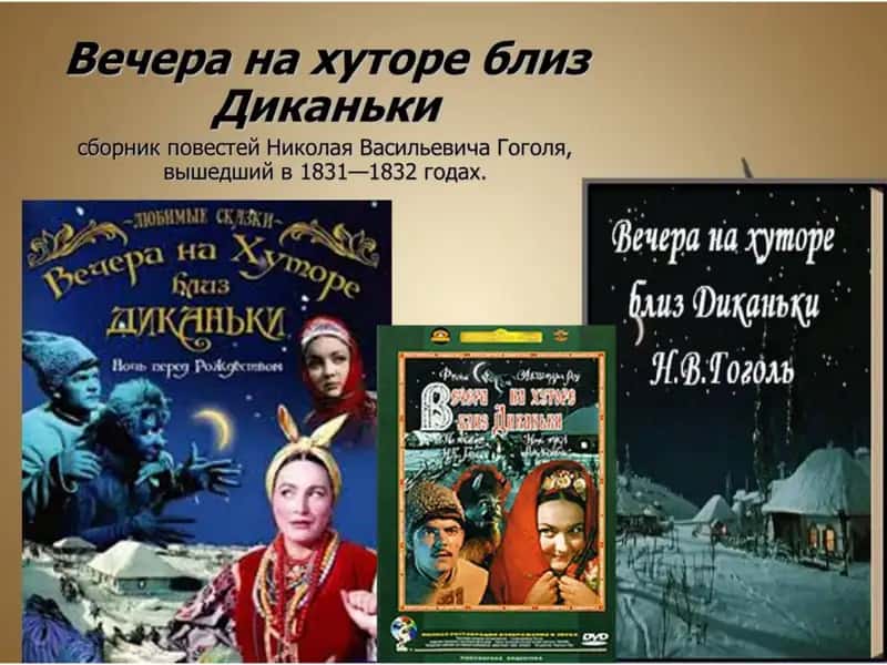 Вечера