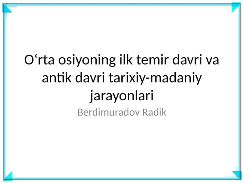Oʻrta osiyoning ilk temir davri va antik davri tarixiy-madaniy jarayonlari