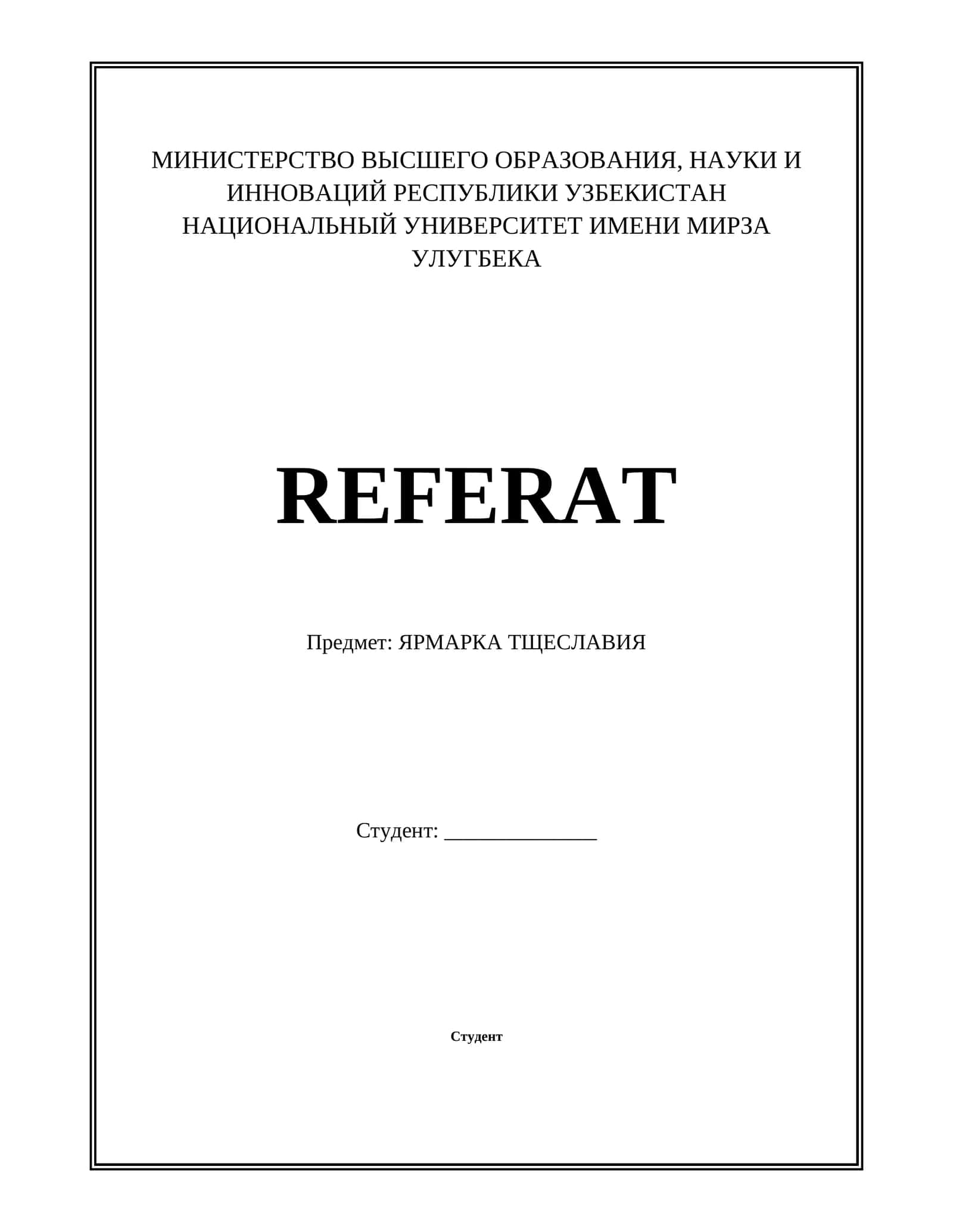 ЯРМАРКА ТЩЕСЛАВИЯ