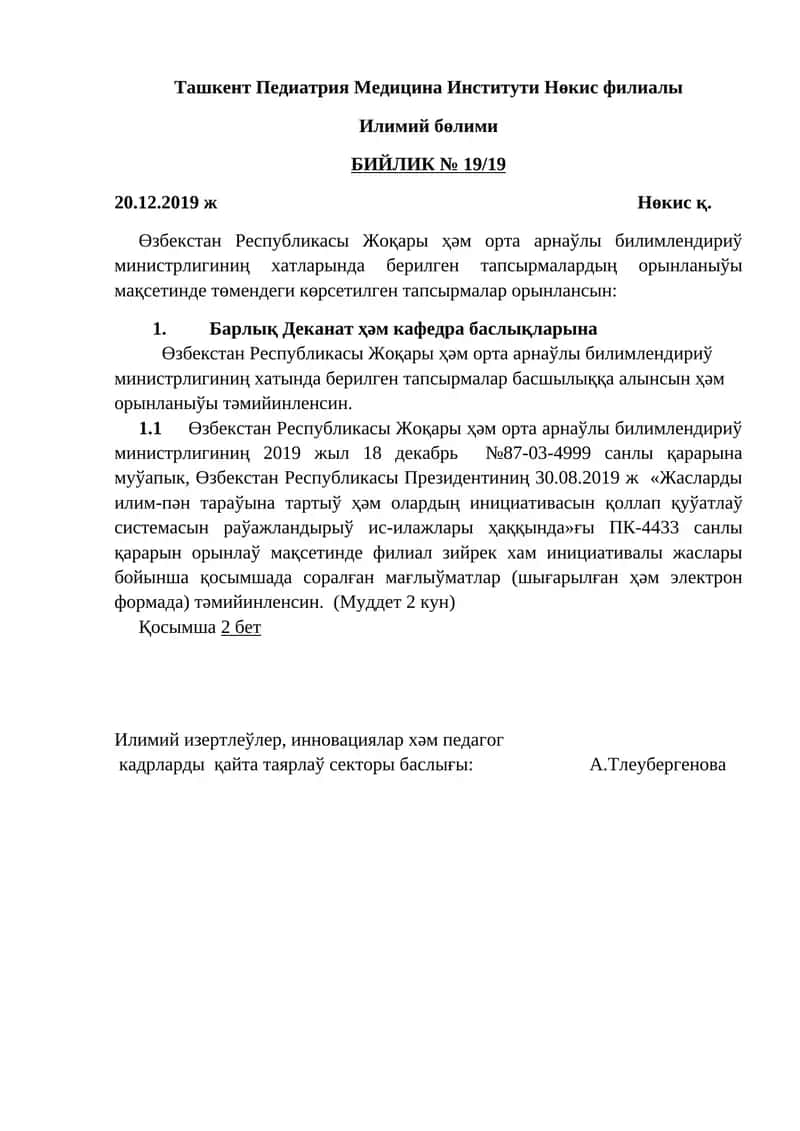 Жасларды илим-пән тараўына тартыў ҳәм олардың инициативасын қоллап қуўатлаў системасын раўажландырыў
