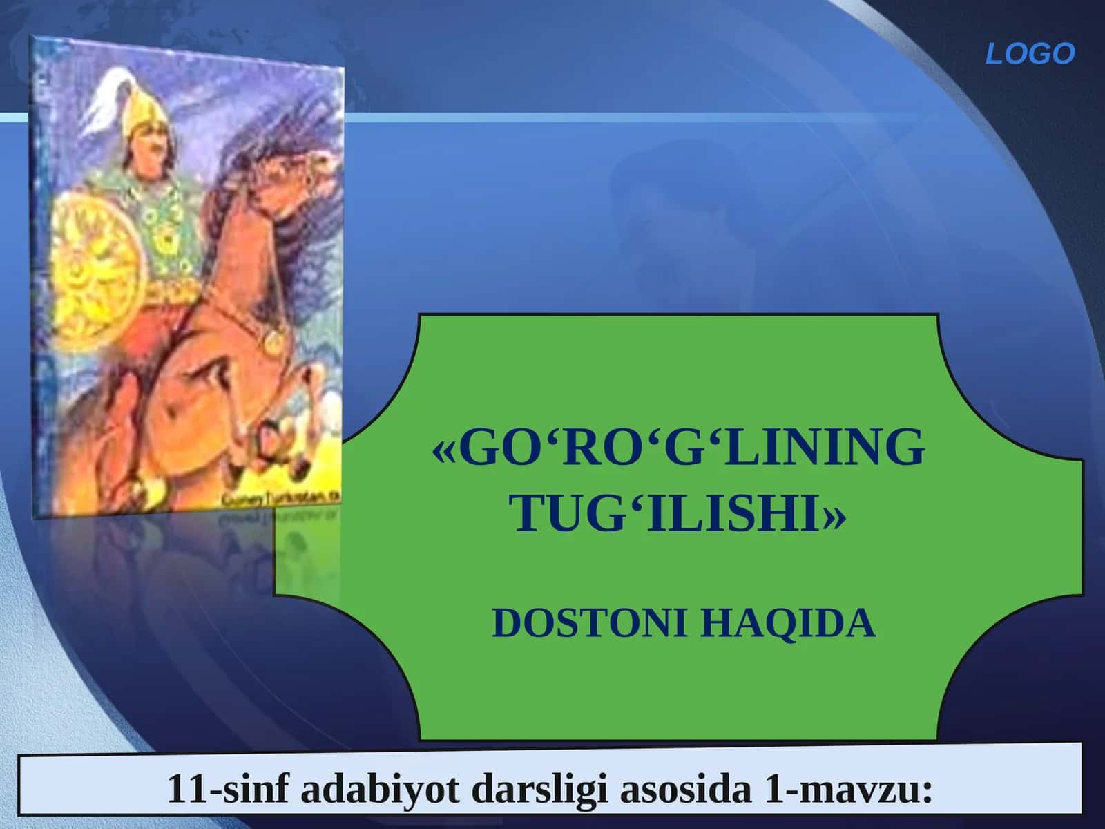 11-sinf Adabiyot dars ishlanma. Go'ro'g'lining tu'gilishi dostoni haqida