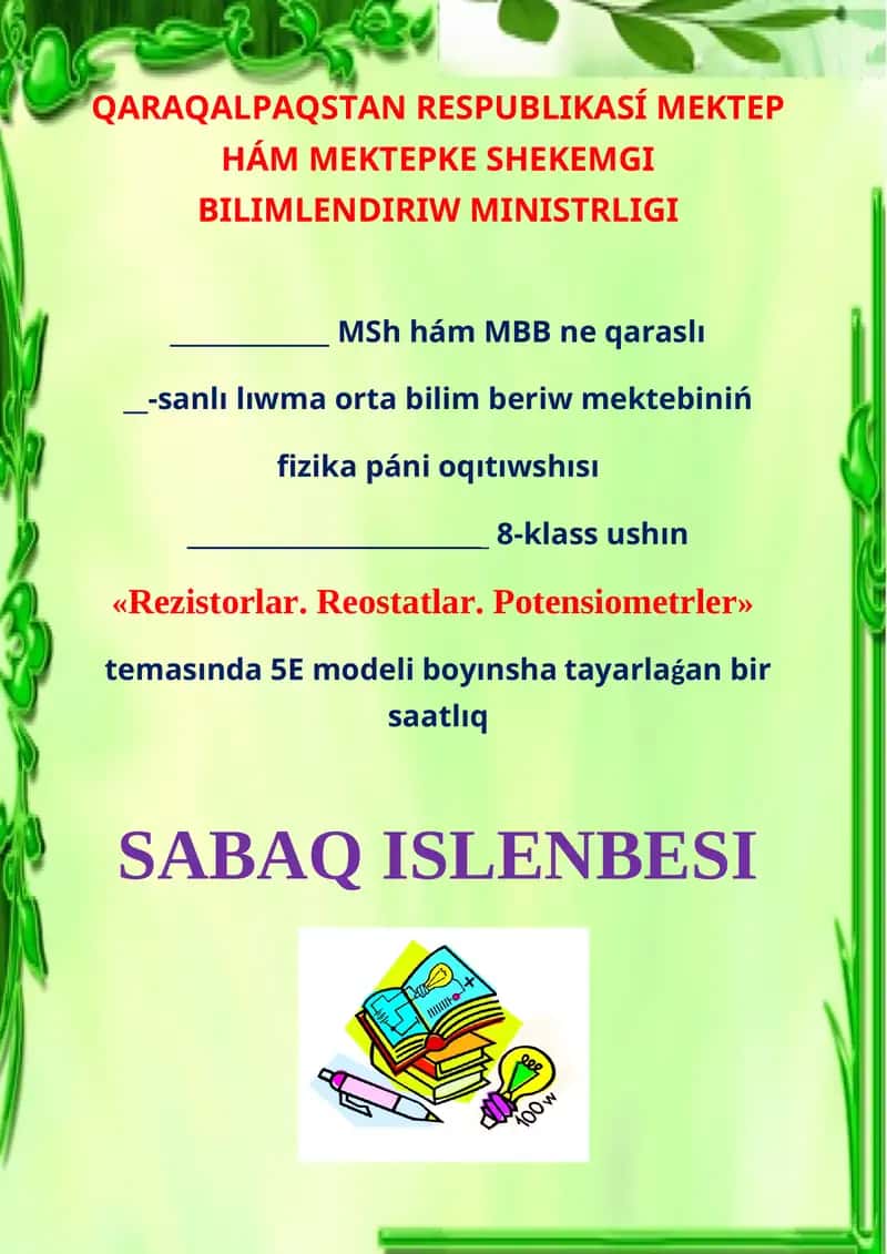Fizika páni oqıtıwshısı