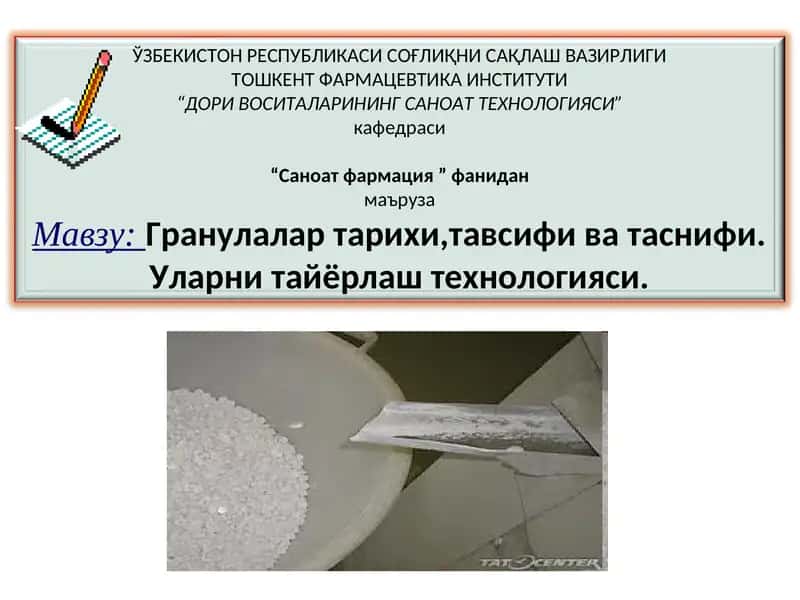 Гранулалар тарихи,тавсифи ва таснифи