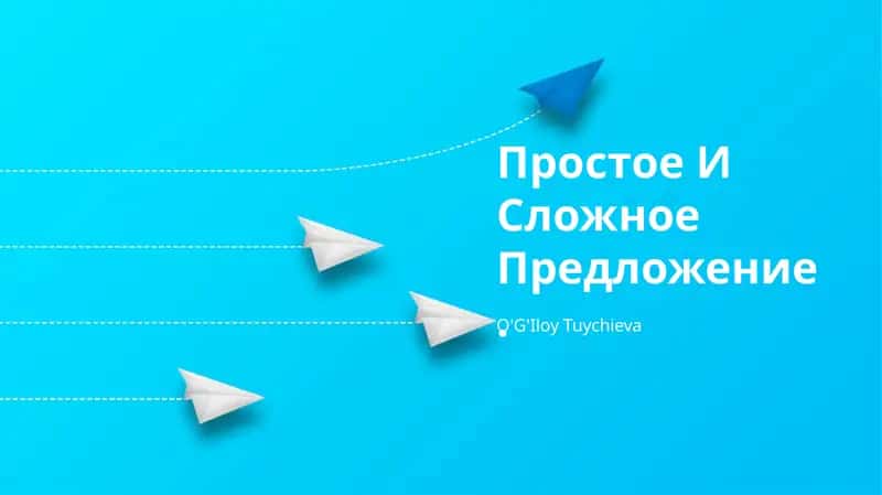 Простое И Сложное Предложение
