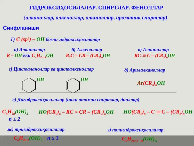 ГИДРОКСИҲОСИЛАЛАР. СПИРТЛАР. ФЕНОЛЛАР