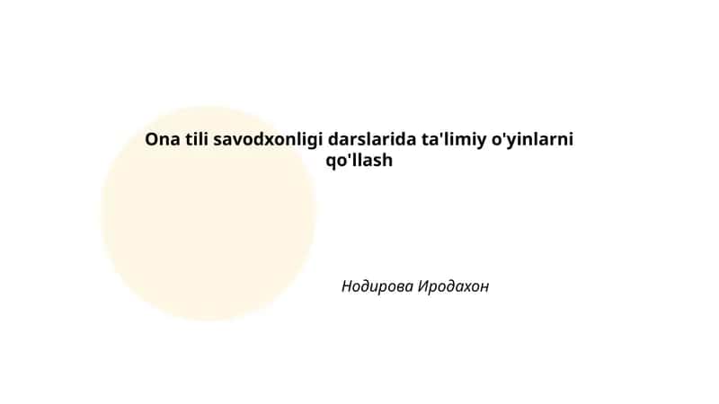 Ona tili savodxonligi darslarida ta'limiy o'yinlarni qo'llash