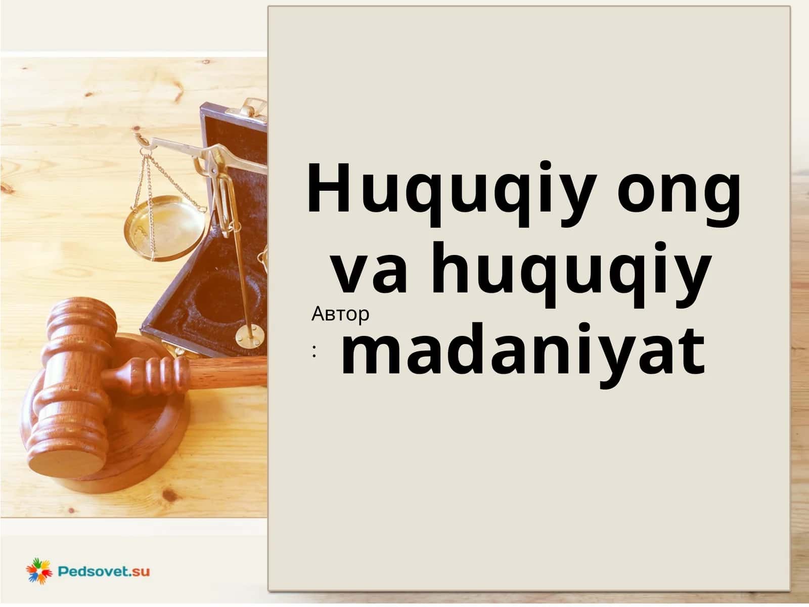 Huquqiy ong va huquqiy madaniyat