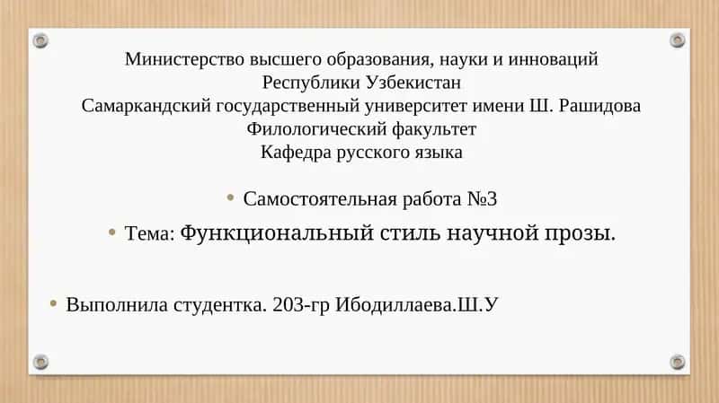 Самостоятельная работа №3