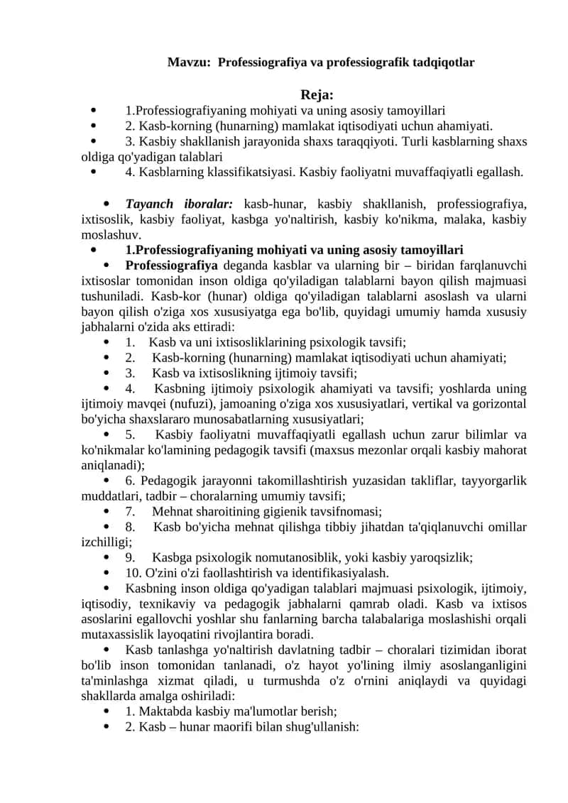Professiografiya va professiografik tadqiqotlar
