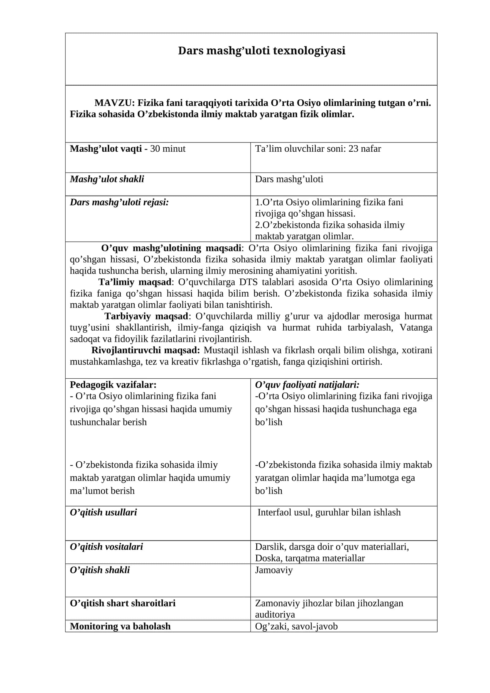 Fizika fani taraqqiyoti tarixida O’rta Osiyo olimlarining tutgan o’rni. Fizika sohasida O’zbekistonda ilmiy maktab yaratgan fizik olimlar mavzusida tayyor dars ishlanmasi.