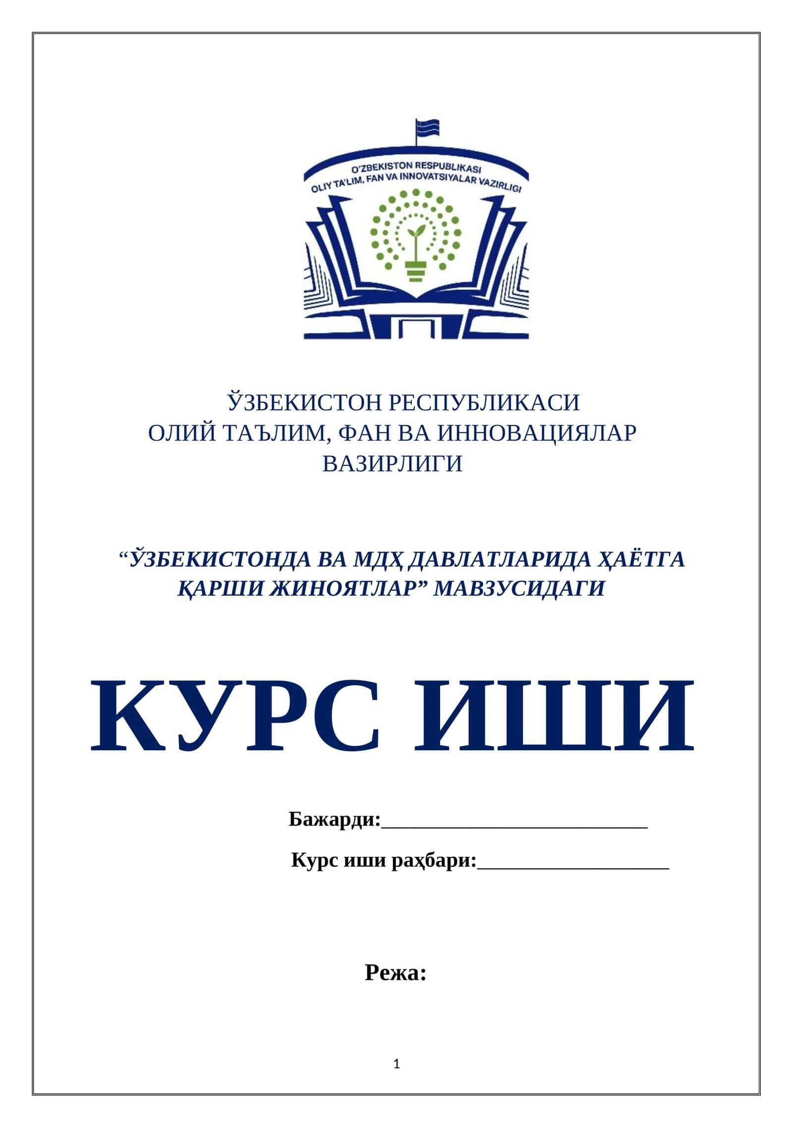 “ЎЗБЕКИСТОНДА ВА МДҲ ДАВЛАТЛАРИДА ҲАЁТГА ҚАРШИ ЖИНОЯТЛАР” МАВЗУСИДАГИ КУРС ИШИ