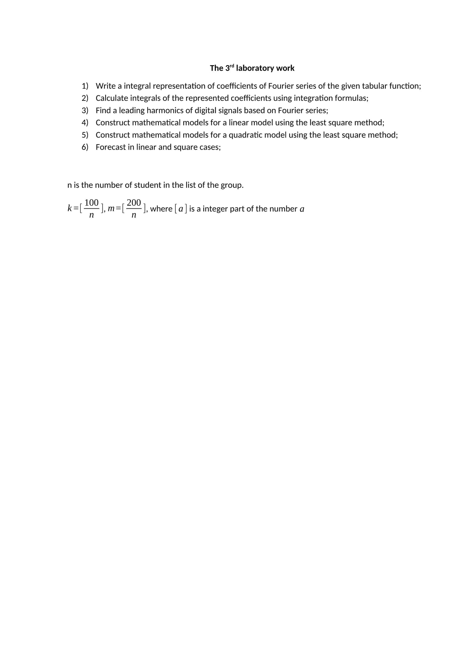 The 3rd laboratory work