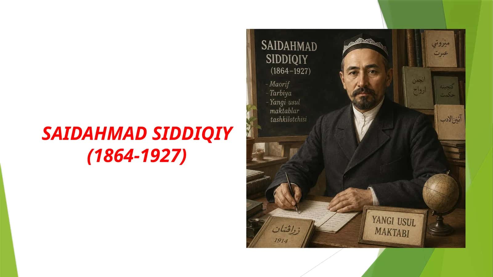 SAIDAHMAD SIDDIQIY(1864-1927)