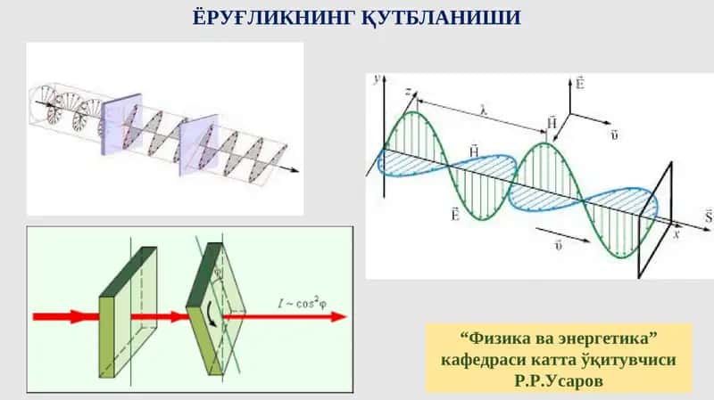 ЁРУҒЛИКНИНГ ҚУТБЛАНИШИ