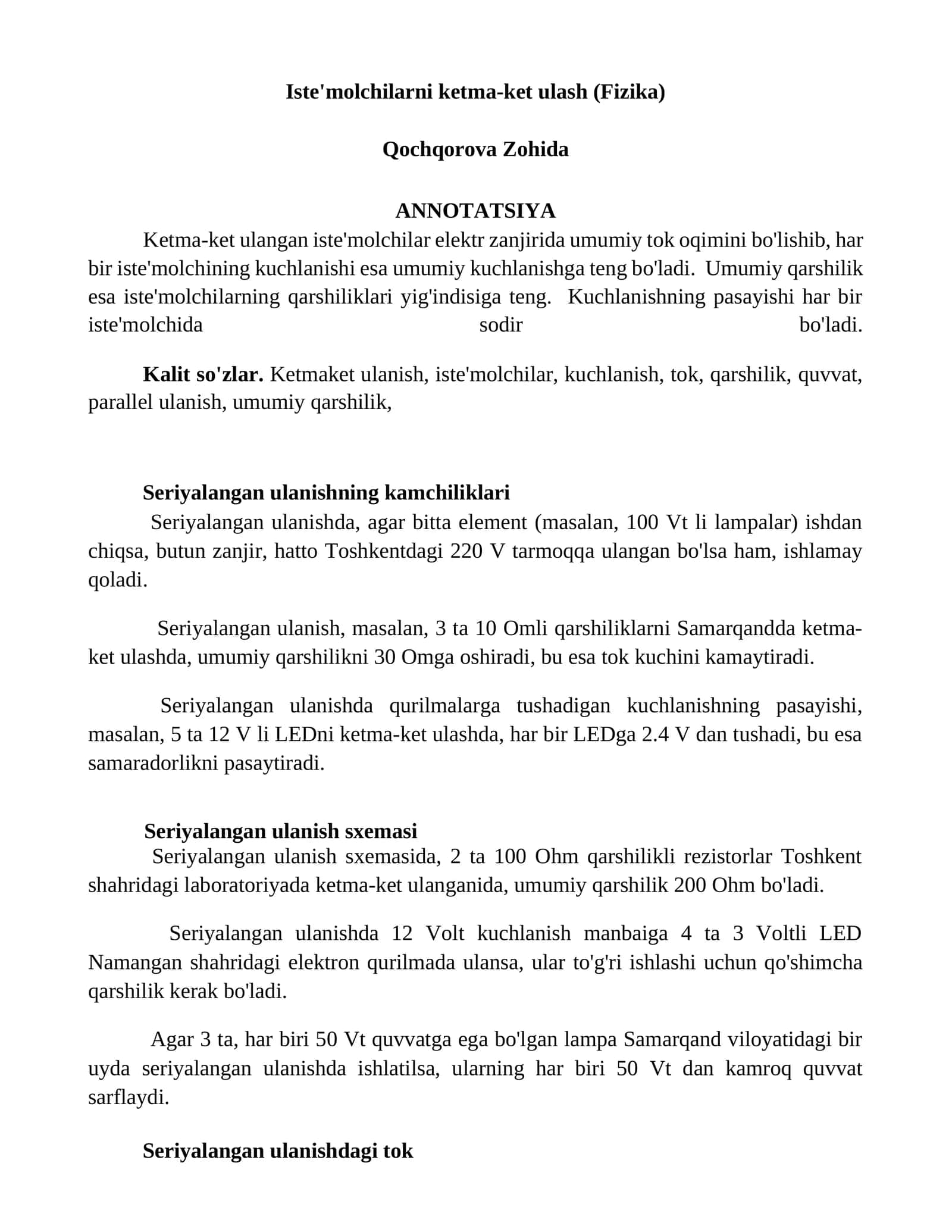 Iste'molchilarni ketma-ket ulash (Fizika)