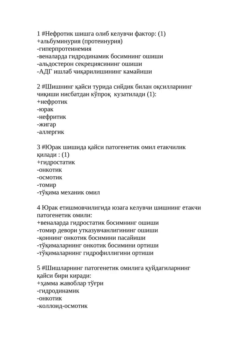 Шишинг қайси турида сийдик билан оқсилларнинг чиқиши нисбатдан кўпроқ кузатилади (1)