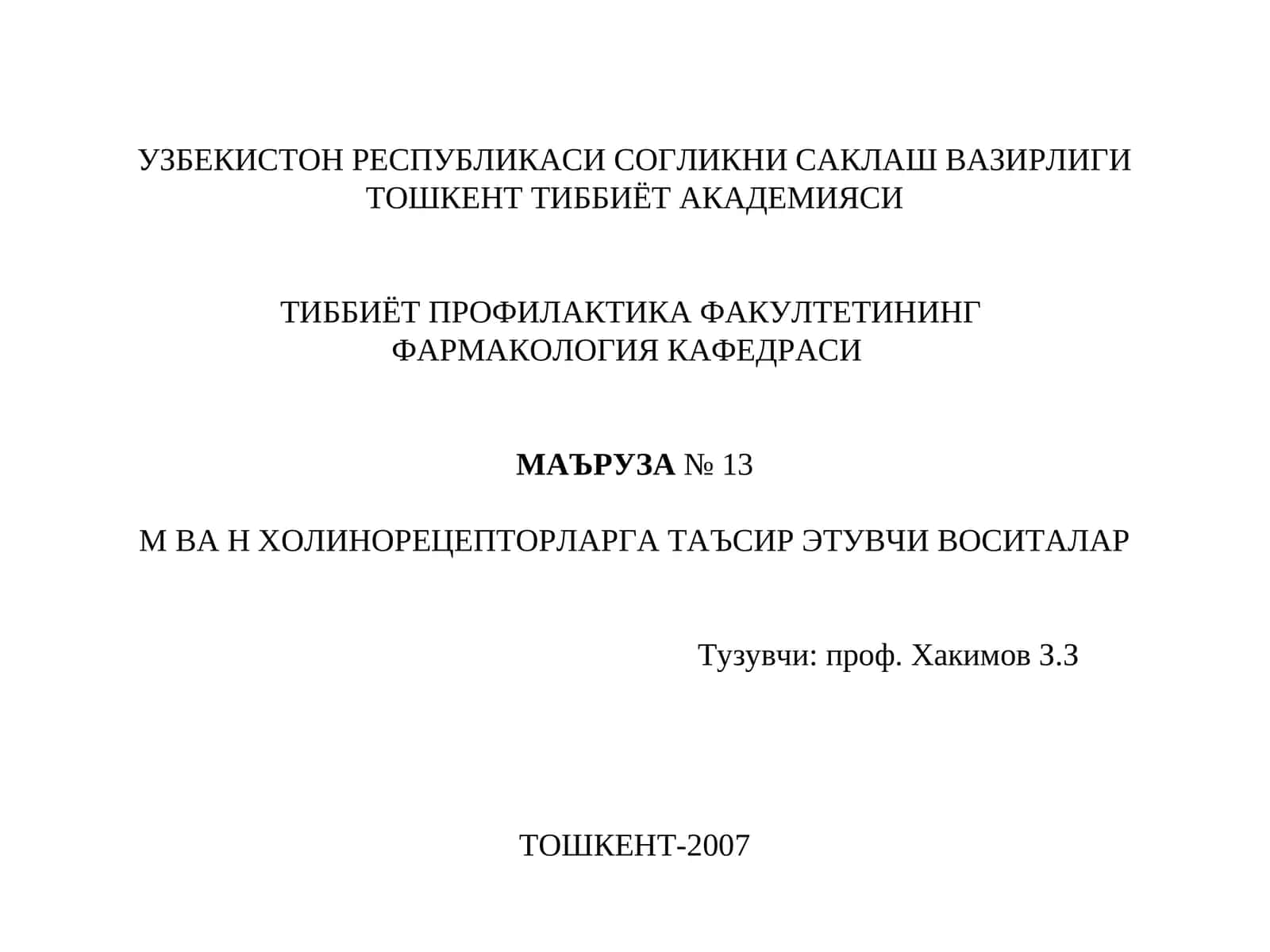 М-ва Н-Х рларга таъсир этувчилар