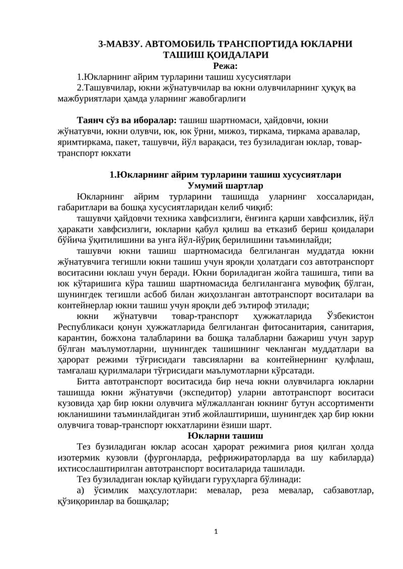 АВТОМОБИЛЬ ТРАНСПОРТИДА ЮКЛАРНИ ТАШИШ ҚОИДАЛАРИ