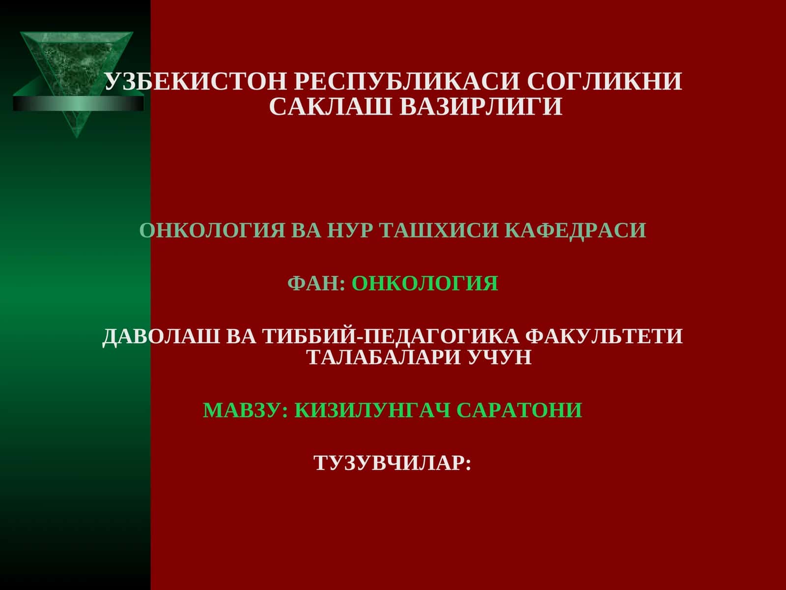 Qizilo'ngach saratoni