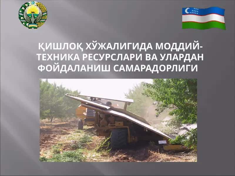 ҚИШЛОҚ ХЎЖАЛИГИда МОДДИЙ-ТЕХНИКА РЕСУРСЛАРИ ва улардан фойдаланиш самарадорлиги