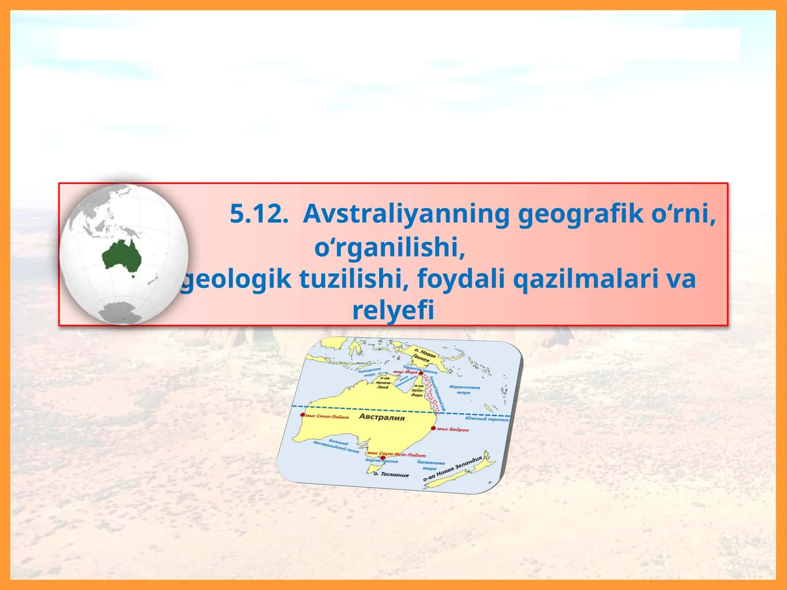 Afrikamaterigining tabiiy geografik o‘lkalari