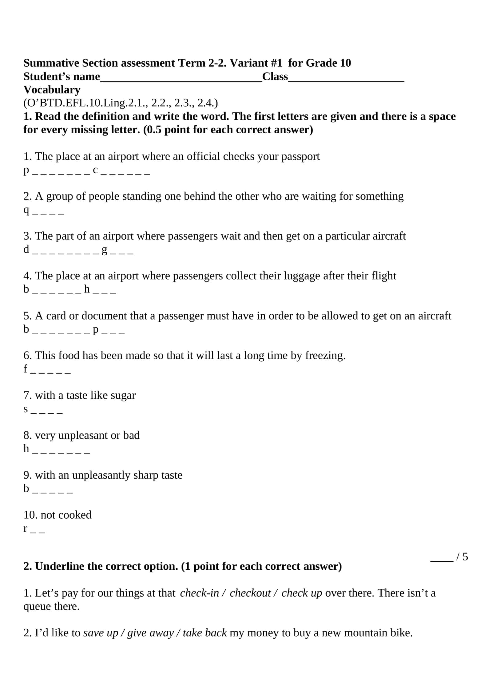 Summative Section assessment Term 2-2. Variant #1 for Grade 10