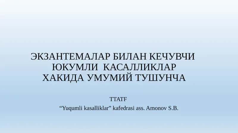 ЭКЗАНТЕМАЛАР БИЛАН КЕЧУВЧИ ЮКУМЛИ КАСАЛЛИКЛАРХАКИДА УМУМИЙ ТУШУНЧА