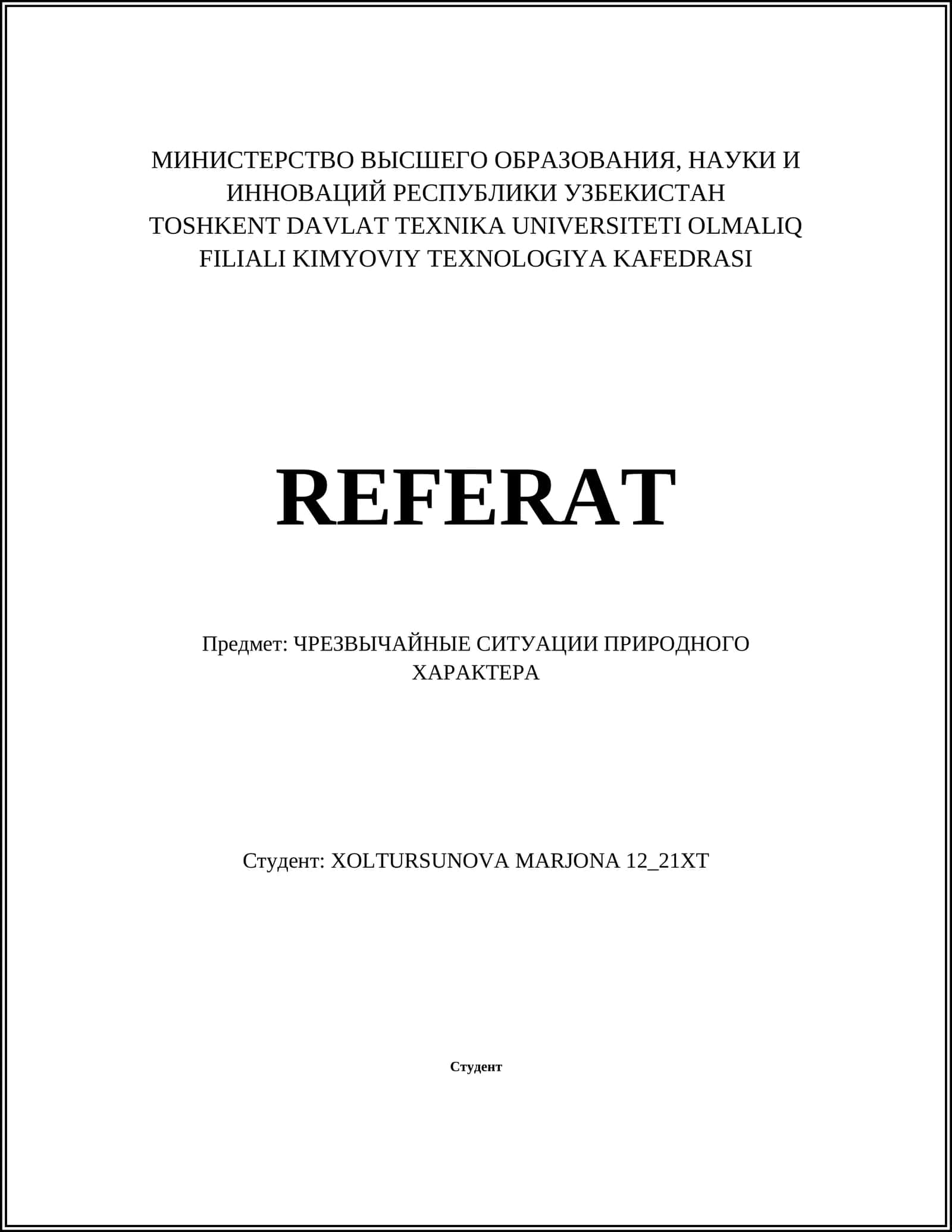 ЧРЕЗВЫЧАЙНЫЕ СИТУАЦИИ ПРИРОДНОГО ХАРАКТЕРА