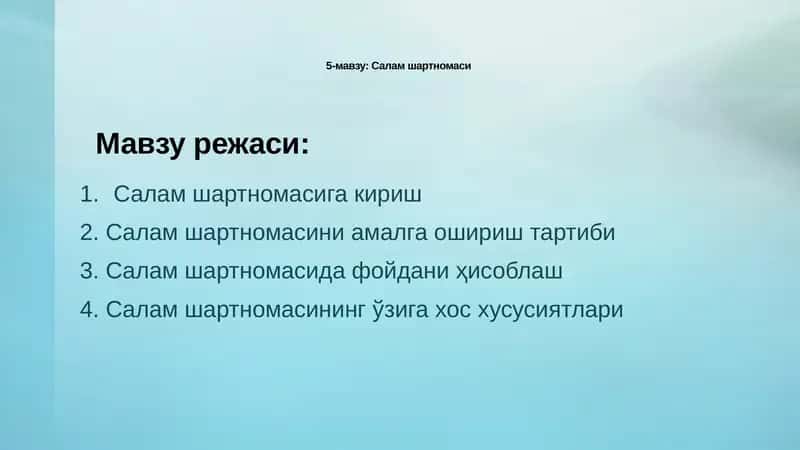 Салам шартномаси
