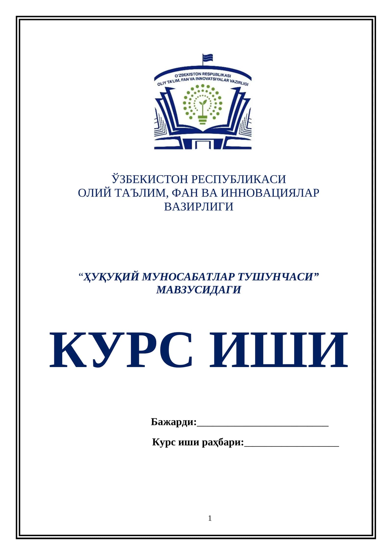 ҲУҚУҚИЙ МУНОСАБАТЛАР ТУШУНЧАСИ
