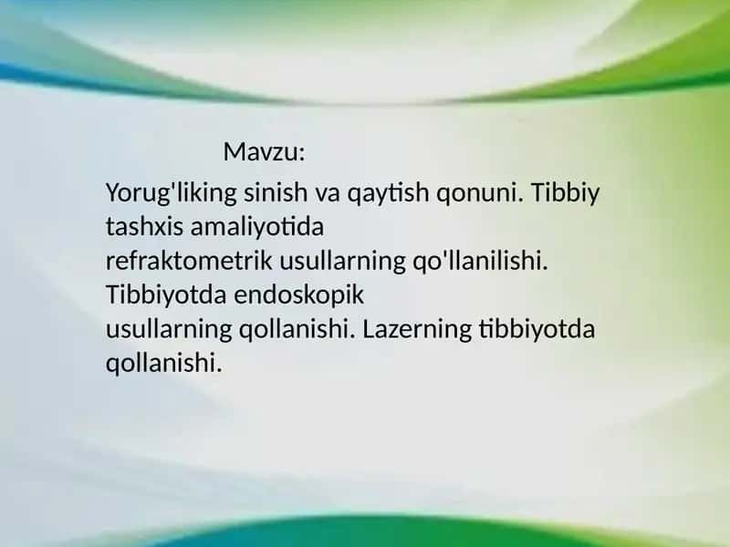 Yorug'liking sinish va qaytish qonuni. Tibbiy tashxis amaliyotida  refraktometrik usullarning qo'llanilishi. Tibbiyotda endoskopik  usullarning qollanishi. Lazerning tibbiyotda qollanishi