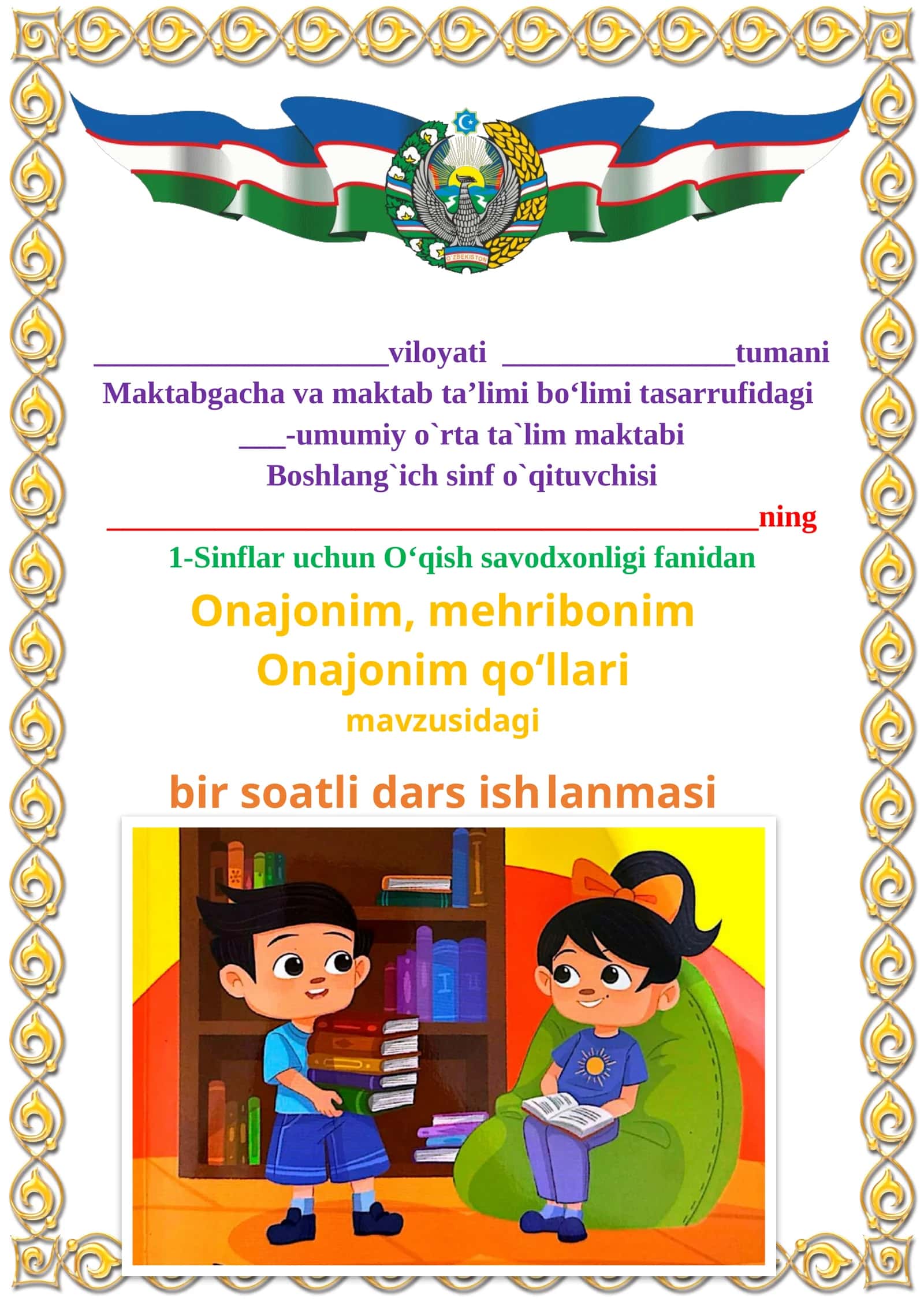 Onajonim, mehribonim. Onajonim qo‘llari 1-sinf o'qish savodxonligi dars ishlanmasi