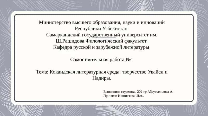 Самостоятельная работа№1
