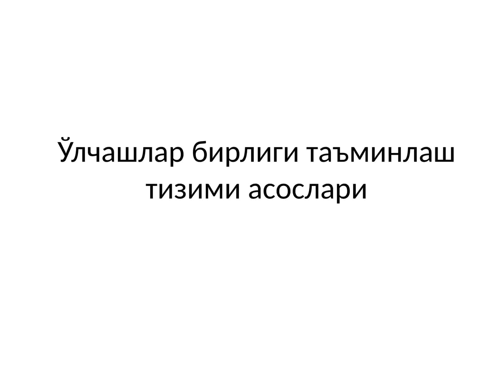 Ўлчашлар бирлиги таъминлаш тизими асослари
