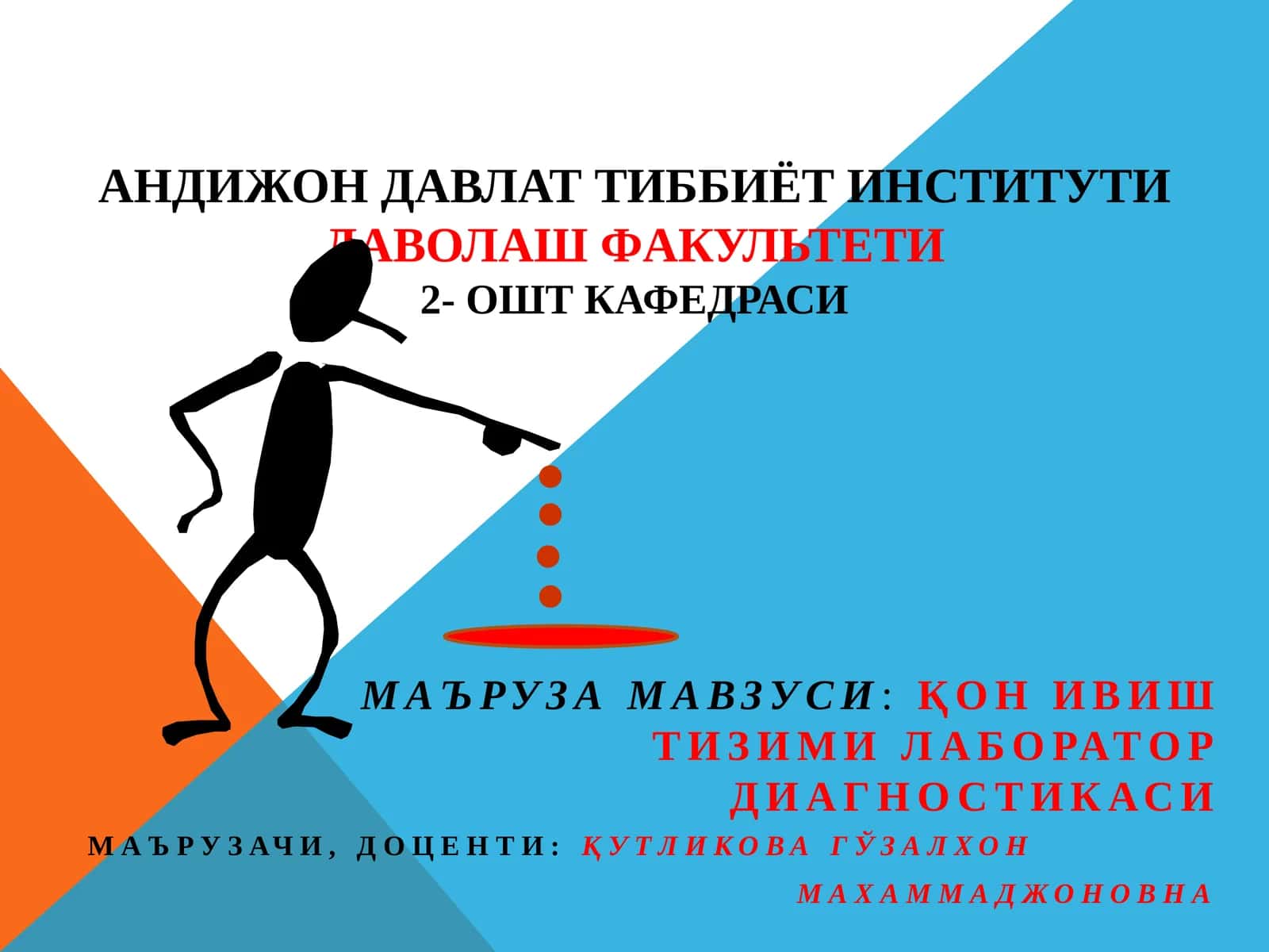 ҚОН ИВИШ ТИЗИМИ ЛАБОРАТОР ДИАГНОСТИКАСИ