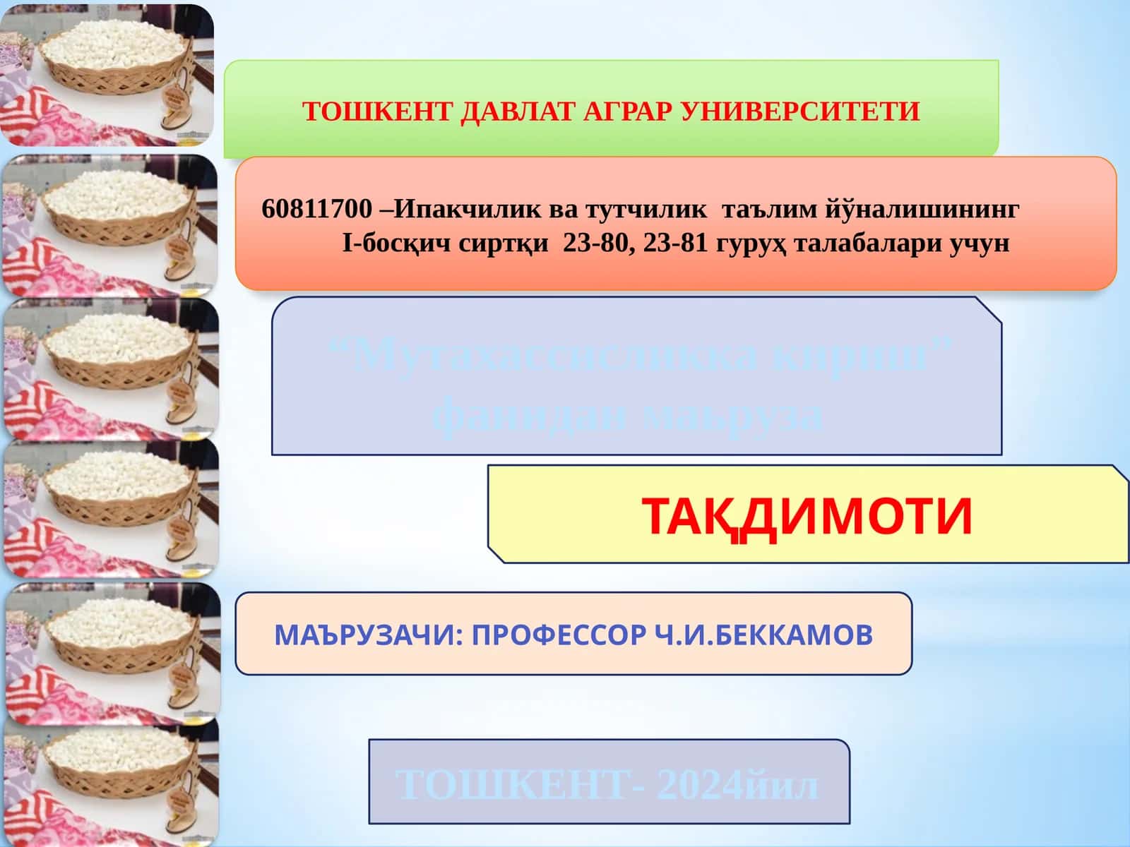 Ипакчиликни келиб чиқиш тарихи