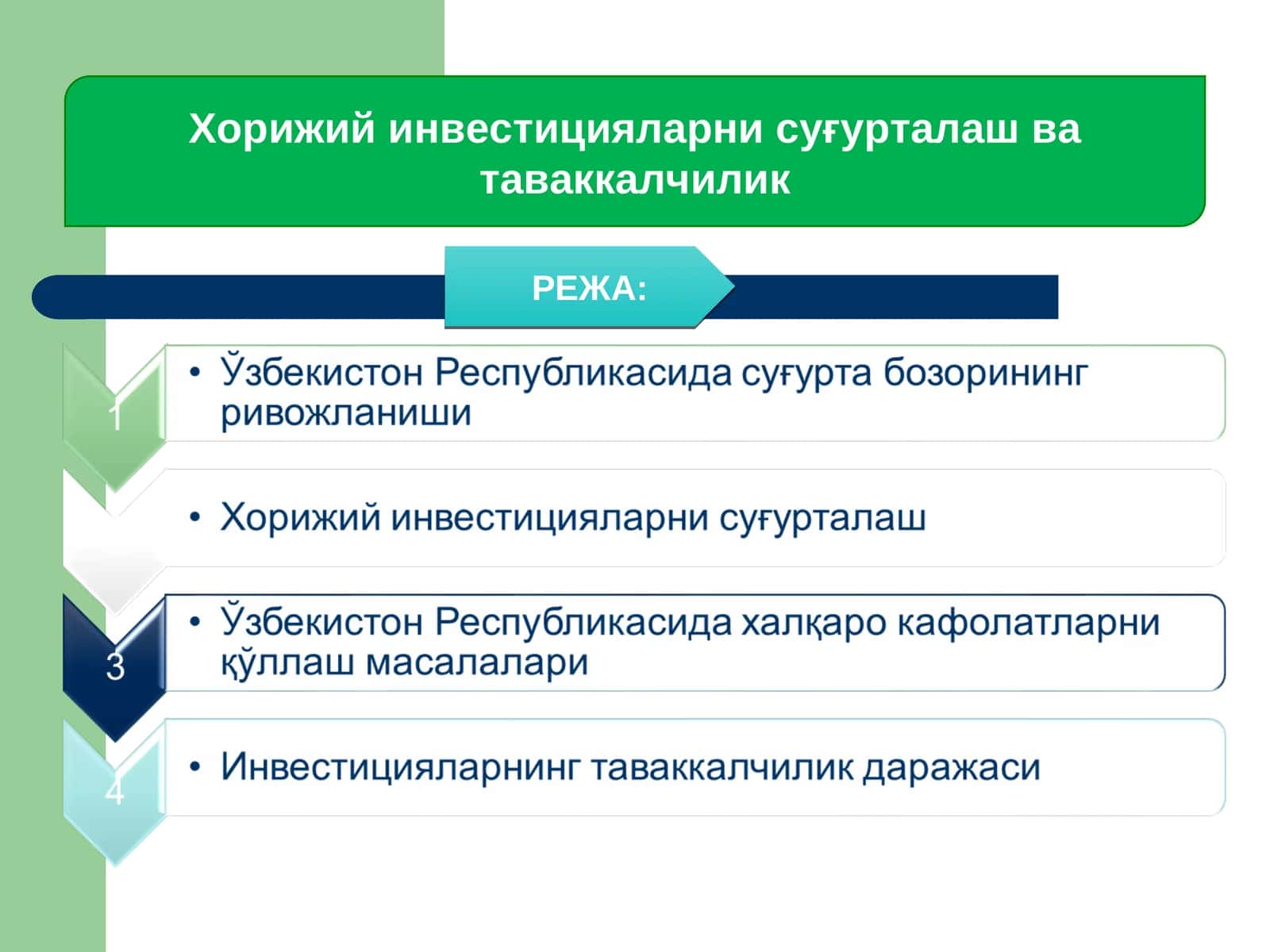 Суғурталаш ва таваккалчилик