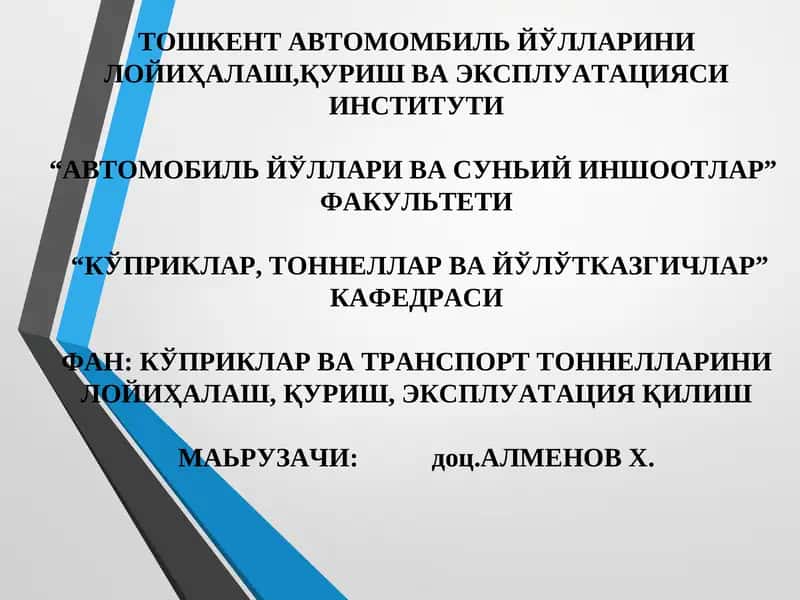 Тоннелларни тўғ усулида қуриш