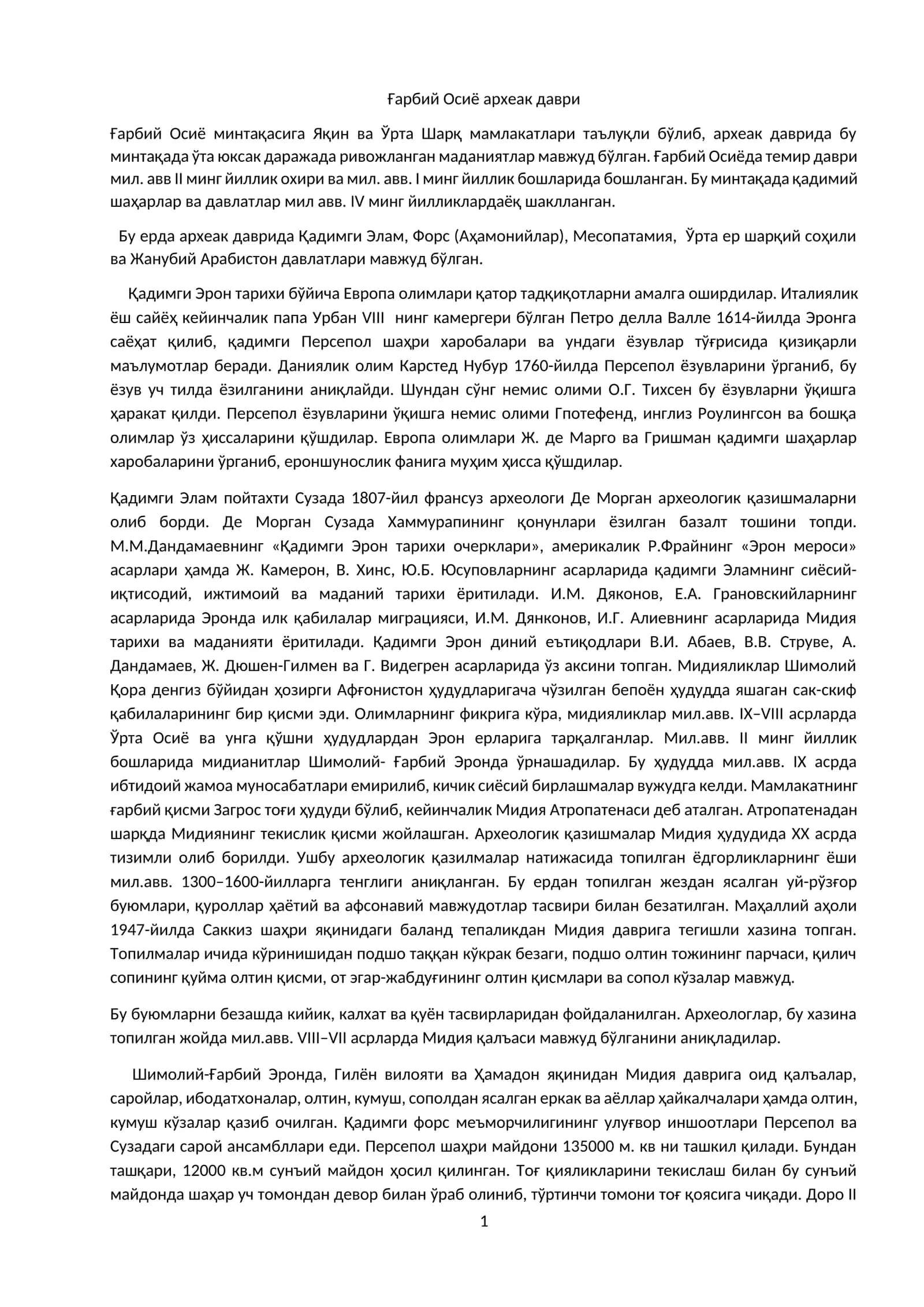 Ғарбий Осиё археак даври