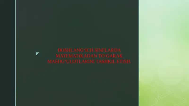 BOSHLANG‘ICH SINFLARDA MATEMATIKADAN TO‘GARAK MASHG‘ULOTLARINI TASHKIL ETISH.