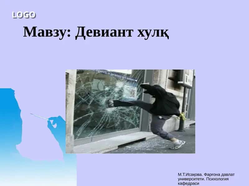 Deviant xulq | Девиант хулқ