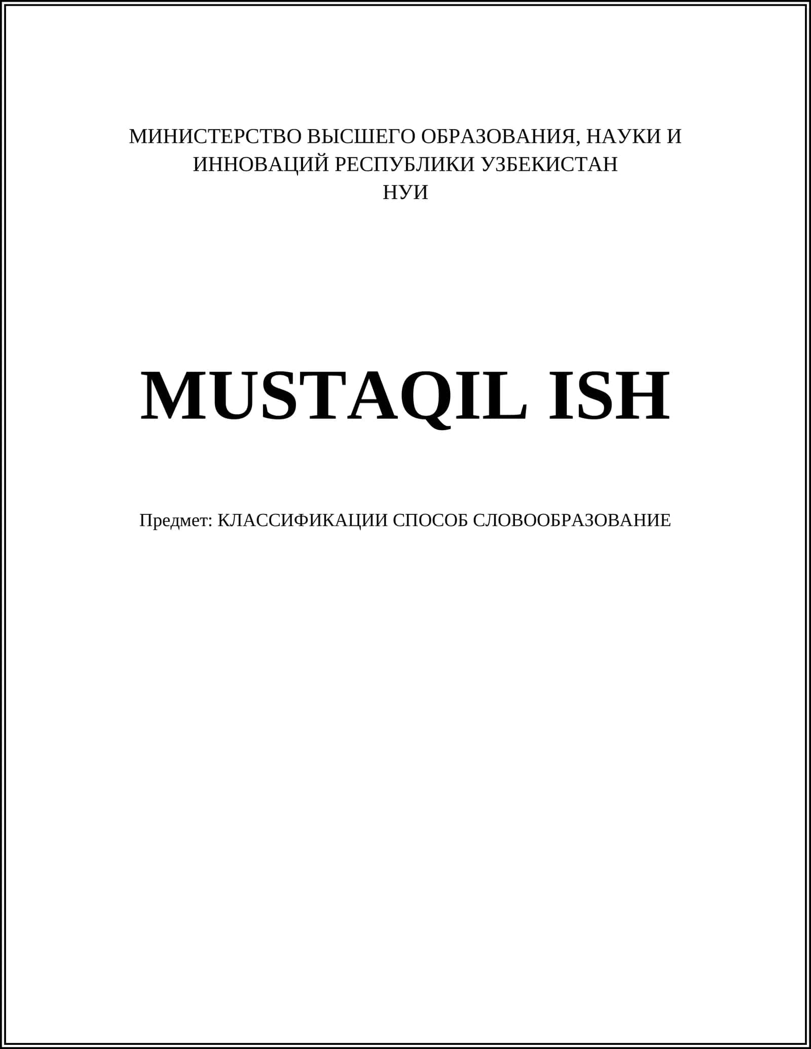 КЛАССИФИКАЦИИ СПОСОБ СЛОВООБРАЗОВАНИЕ