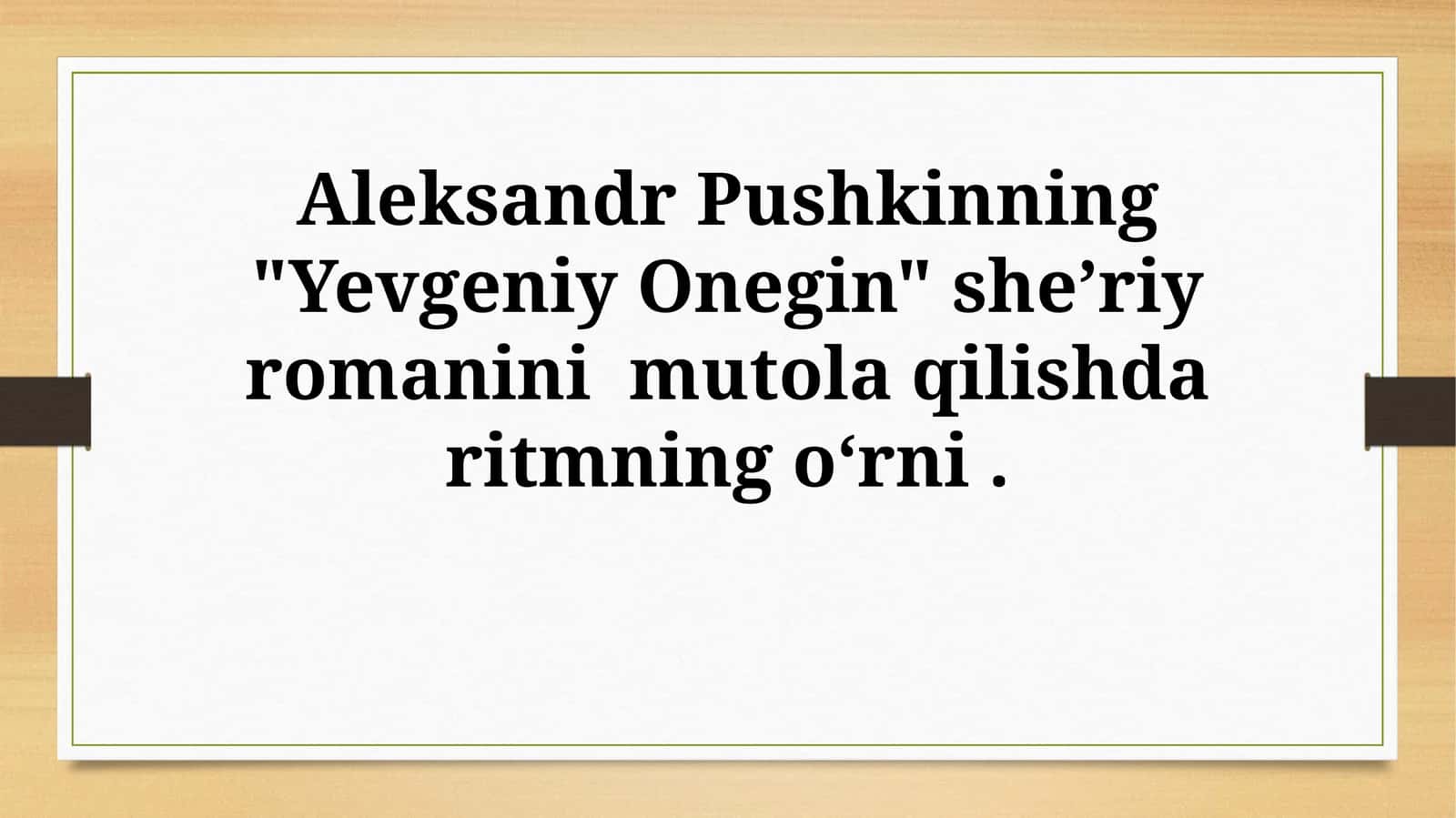 Pushkinning "Yevgeniy Onegin" sheʼriy romanidagi ritmning oʻrni