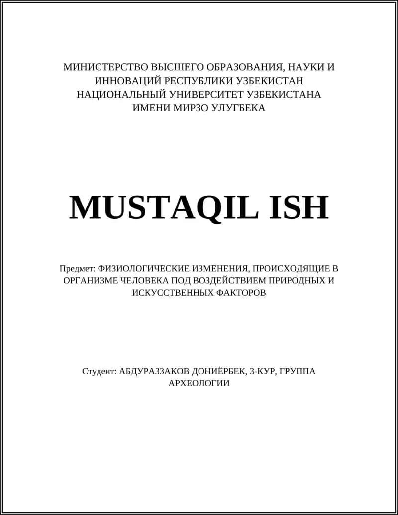 ФИЗИОЛОГИЧЕСКИЕ ИЗМЕНЕНИЯ, ПРОИСХОДЯЩИЕ В ОРГАНИЗМЕ ЧЕЛОВЕКА
