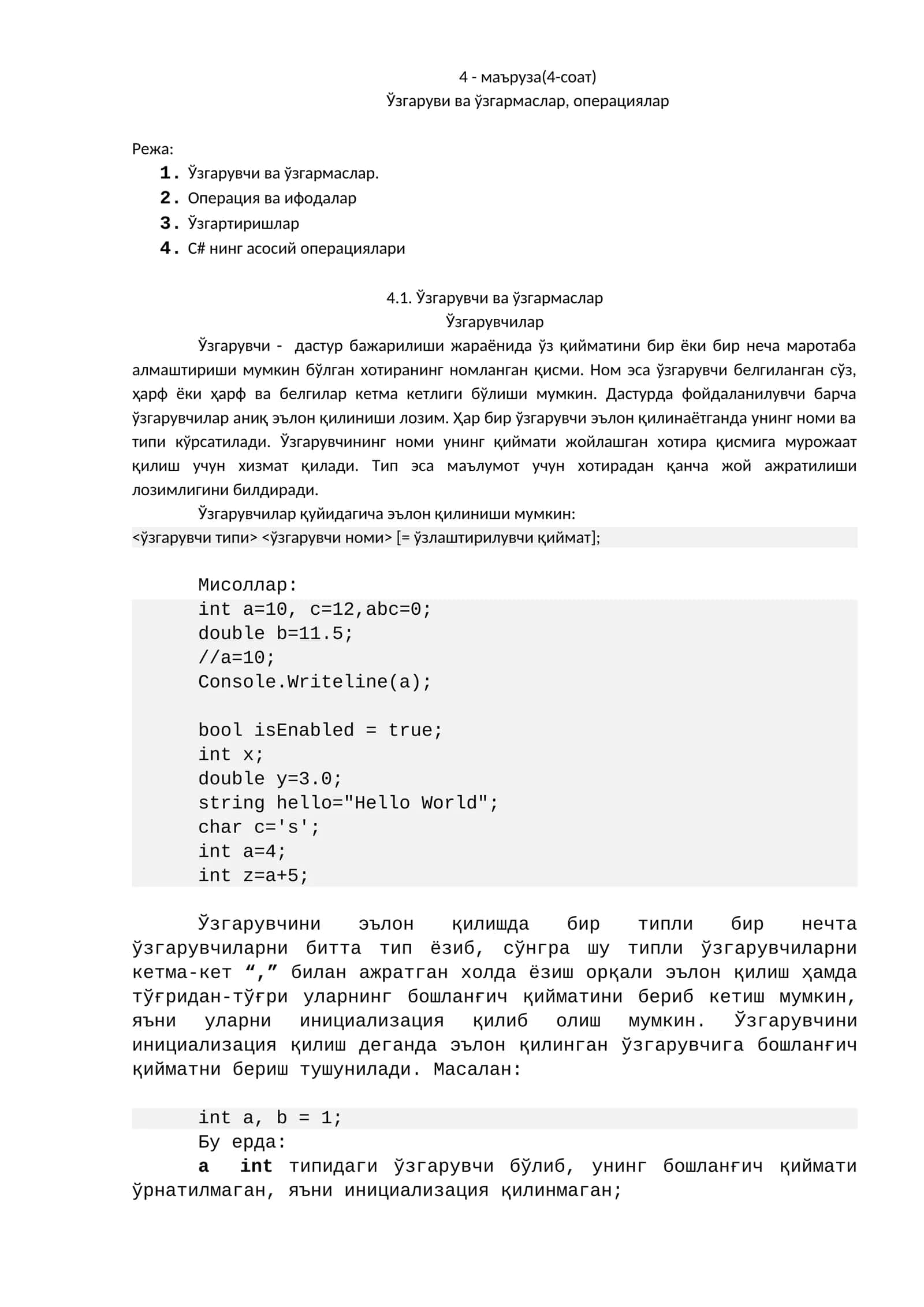 Ўзгарувчилар