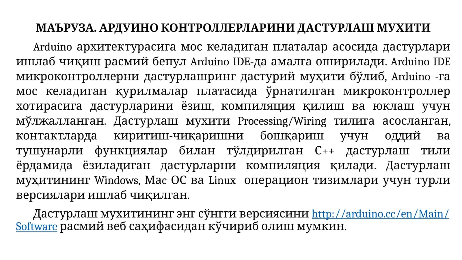 АРДУИНО КОНТРОЛЛЕРЛАРИНИ ДАСТУРЛАШ МУХИТИ