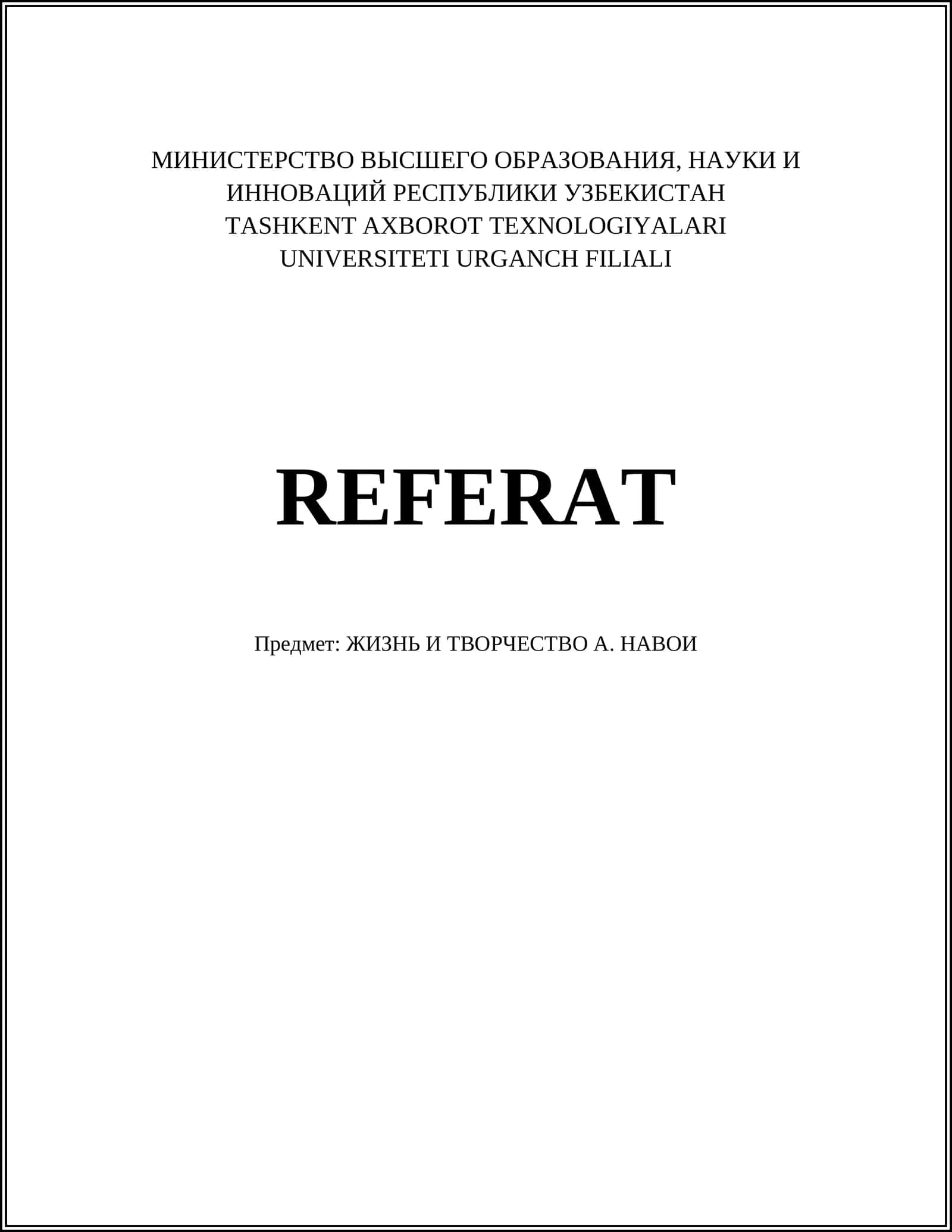 ЖИЗНЬ И ТВОРЧЕСТВО А. НАВОИ
