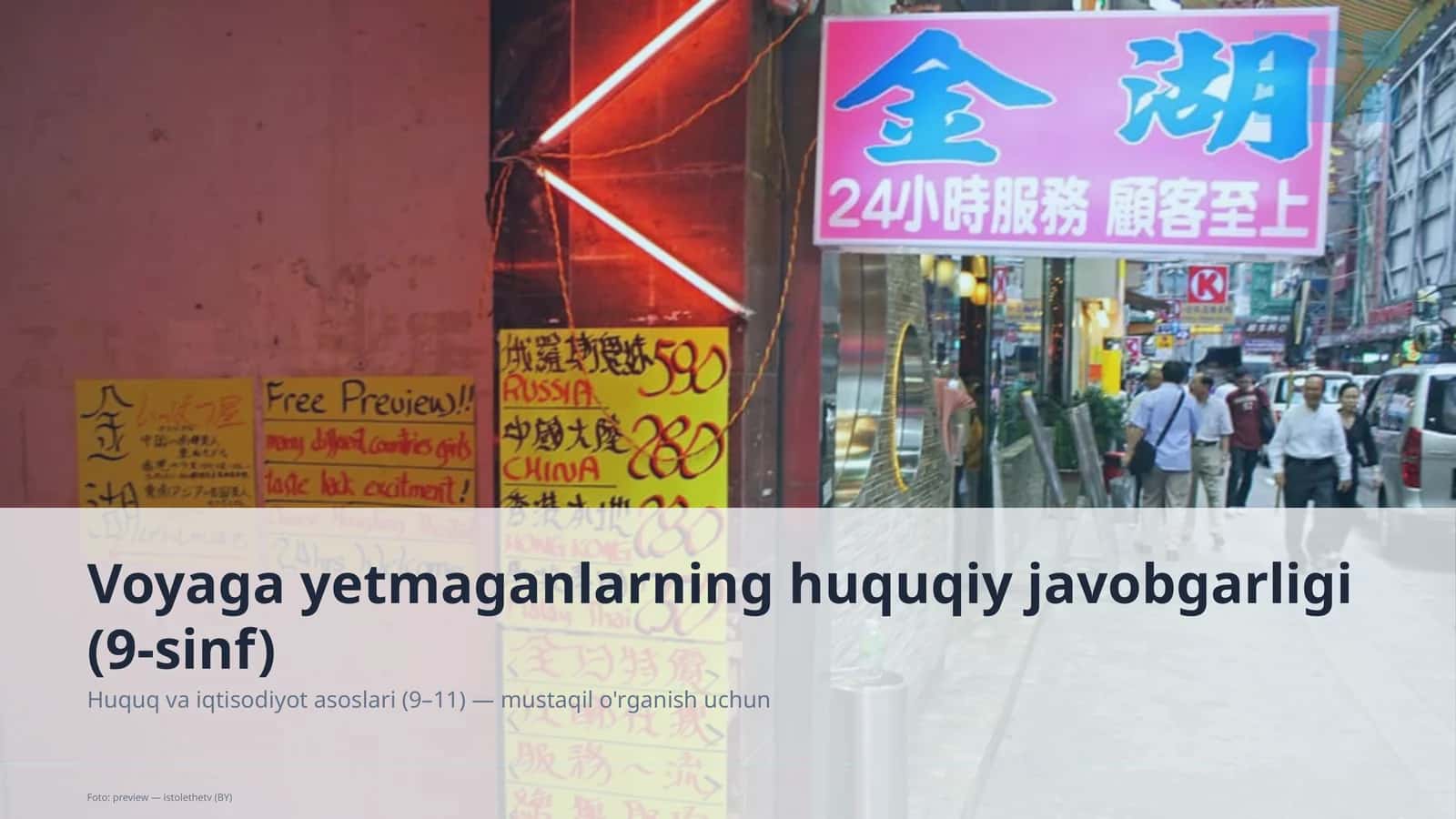 Huquq va iqtisodiyot asoslari (9–11)