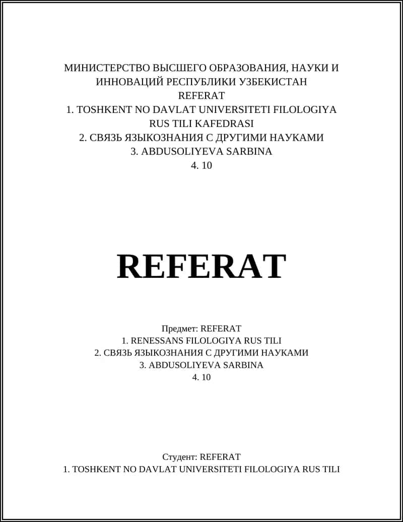 Рус филология в эпоху Ренессанса