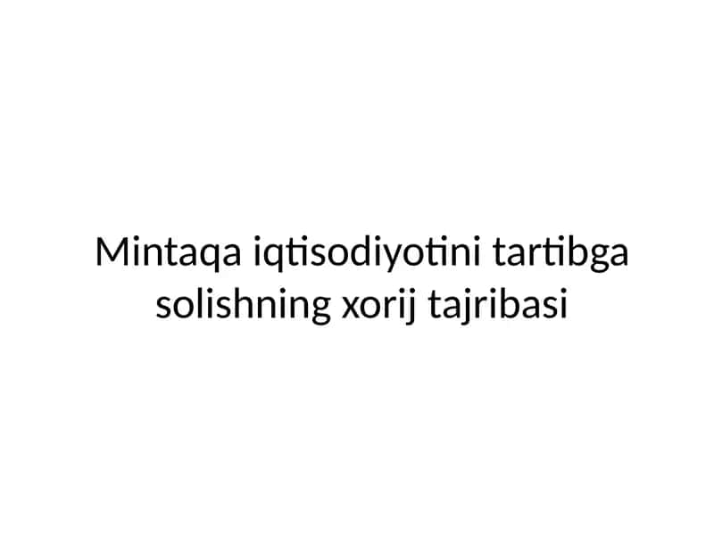 Mintaqa iqtisodiyotini tartibga solishning xorij tajribasi
